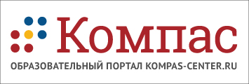 Компас Центр